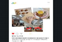 부모힐링 [곶감단지 만들기]