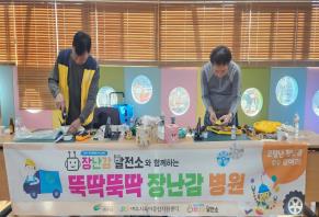 장난감병원
