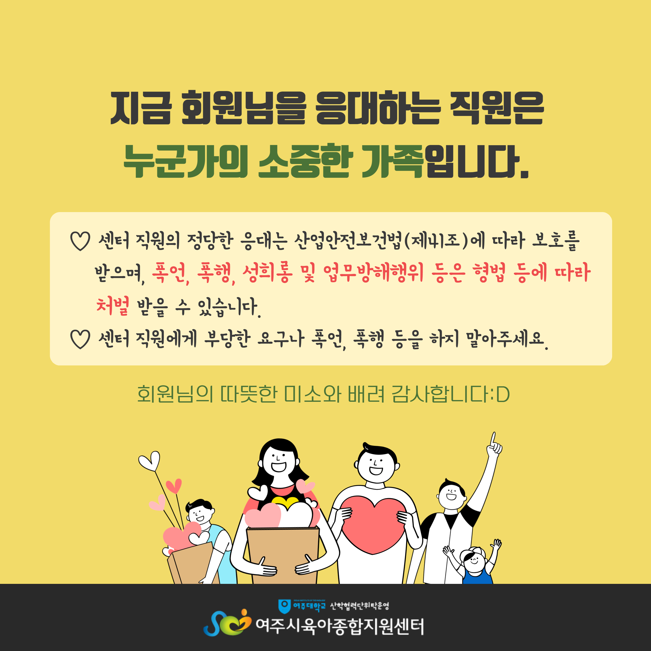 응대