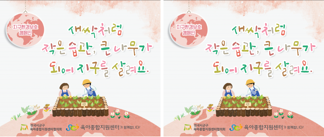 6월 슬로건 캠페인