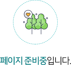 준비중입니다.