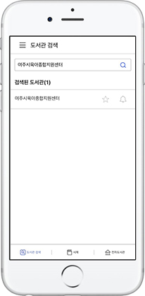 도서관 검색 메뉴를 통해서 검색어를 입력