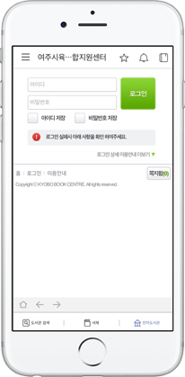 검색 이후 로그인 폼이 뜨면 로그인 정보 입력