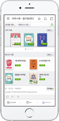 전자도서관(ebook) 메인에서 원하는 도서를 검색 및 선택하여 이용